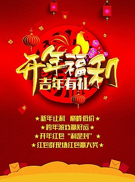 紅色新年獨(dú)立吉年有禮psd源文件