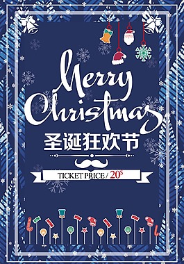 藍(lán)色下雪圣誕狂歡節(jié)psd源文件