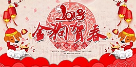 卡通設(shè)計(jì)金狗賀春psd源文件