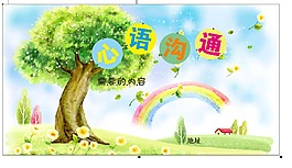 科室牌心語溝通展板