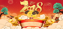 2018狗年新年海報設(shè)計