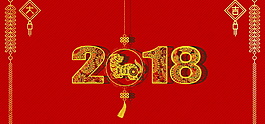 簡(jiǎn)約2018新春海報(bào)設(shè)計(jì)