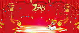 紅色喜慶2018海報設(shè)計