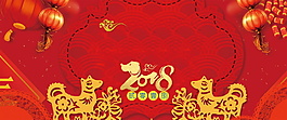 2018狗年新春晚會(huì)背景素材
