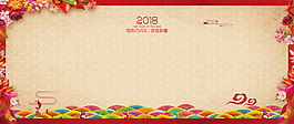 2018狗年簡(jiǎn)約背景素材