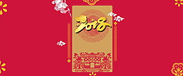 2018紅色海報設(shè)計