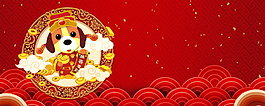 2018狗年新年背景素材