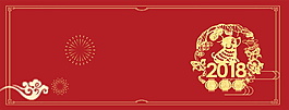 2018狗年紅色背景素材