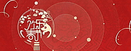精美中國(guó)風(fēng)狗年背景素材