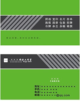 簡約高端大氣名片