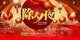2018除夕夜年夜飯火熱預定中