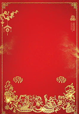 紅色精美狗年背景素材