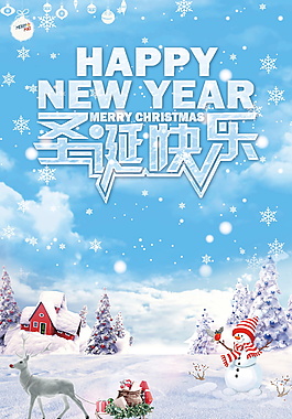 圣誕節(jié)PSD背景設(shè)計(jì)