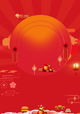紅色喜慶新背景海報設(shè)計
