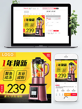 黃色大氣破壁機主圖