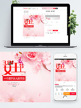 2018粉色甜美花瓣護(hù)膚品直通車(chē)主圖