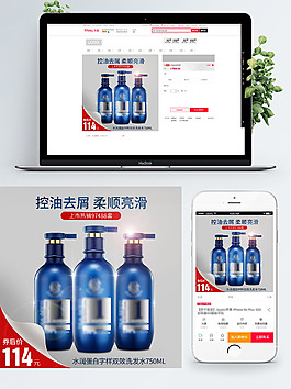 白色簡(jiǎn)約洗發(fā)水主圖