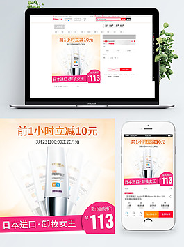 橙色簡約春季護膚品卸妝水主圖