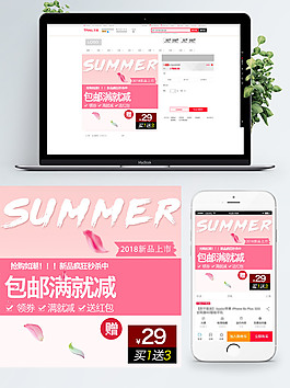 粉色甜美2018新品上市護(hù)膚品主圖