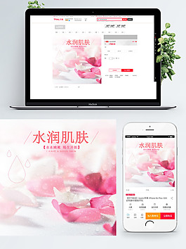 粉色甜美水珠护肤品直通车主图