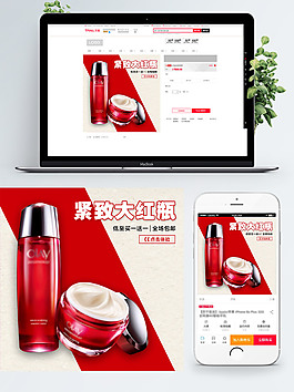 簡約護膚品補水霜主圖
