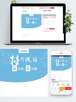 特價(jià)促銷藍(lán)色簡(jiǎn)約護(hù)膚品主圖