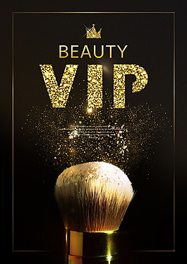 黑金炫酷VIP海報設計