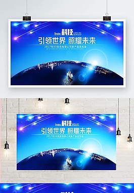 引領世界照耀未來商務背景