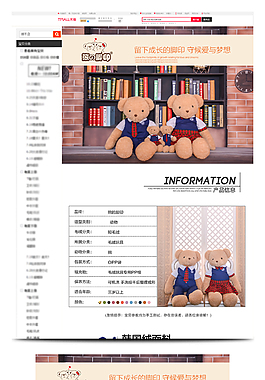 甜美可愛毛絨玩具詳情