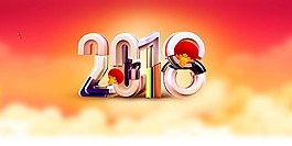 可愛卡通云彩背景2018年psd源文件