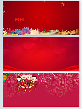大氣中國風(fēng)喜慶新年背景展板背景廣告背景