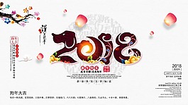 白色素雅風格2018年psd源文件