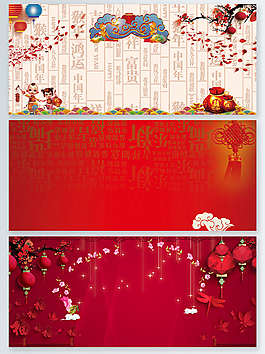 中國風喜慶新年廣告背景展板背景廣告背景
