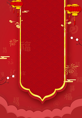 紅色喜慶復(fù)古新年背景