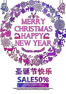 紫色圣誕節(jié)字體裝飾元素
