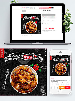 黑色背景美味主食淘寶直通車(chē)簡(jiǎn)約模板