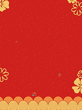 紅色喜慶狗年海報(bào)背景