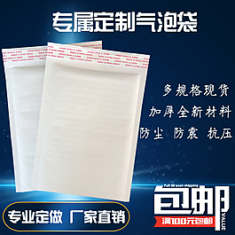 氣泡袋文件袋定制淘寶主圖