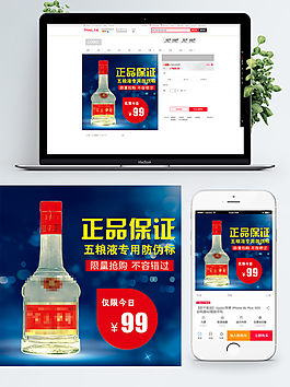 五糧液白酒主圖