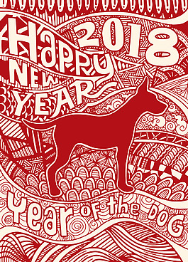 藝術(shù)時(shí)尚2018新年狗年元素
