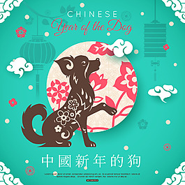 中國新年狗年元素