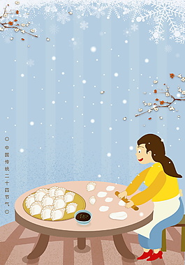 唯美二十四節(jié)氣冬至海報背景
