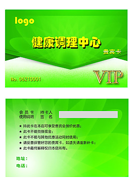 健康會員卡PSD設計