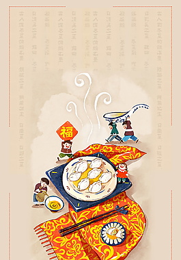精美二十四節(jié)氣冬至海報(bào)背景