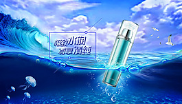 電商補(bǔ)水化妝品藍(lán)色海報(bào)