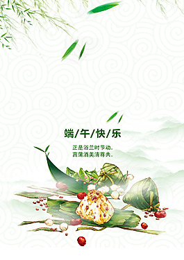 端午節(jié)粽子元素PSD源文件