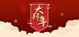2018狗年大拜年海報設計
