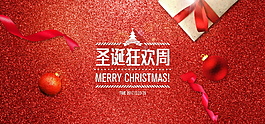 紅色圣誕海報設(shè)計