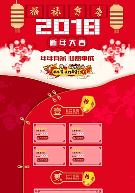 紅色旗袍樣式設(shè)計(jì)福祿壽喜psd源文件