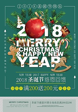 綠色圣誕節(jié)感恩回饋psd源文件